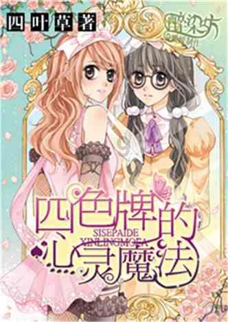 逗小猴开心系列172