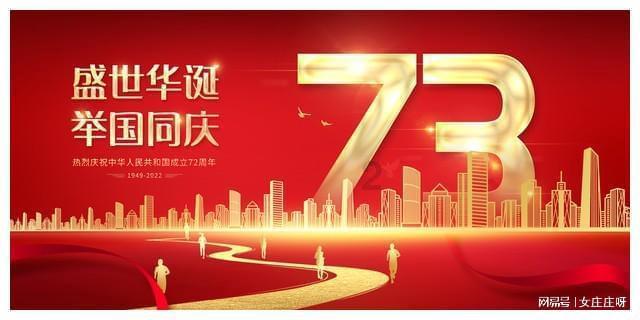 锦州四名领导干部被通报